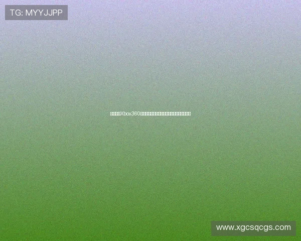 最全最强Xbox360游戏大全经典热门独占与必玩作品全收录指南